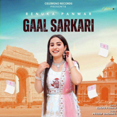 Gaal Sarkari Renuka Panwar Gaal Sarkari Renuka Panwar