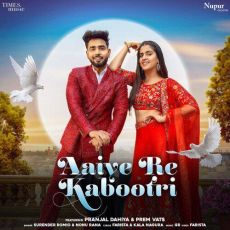 Aaiye Re Kabootri Surender Romio Aaiye Re Kabootri Surender Romio