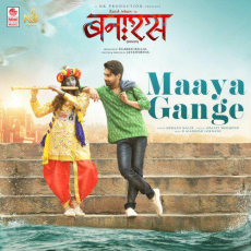 Maaya Gange Banaras Hindi Maaya Gange Banaras Hindi