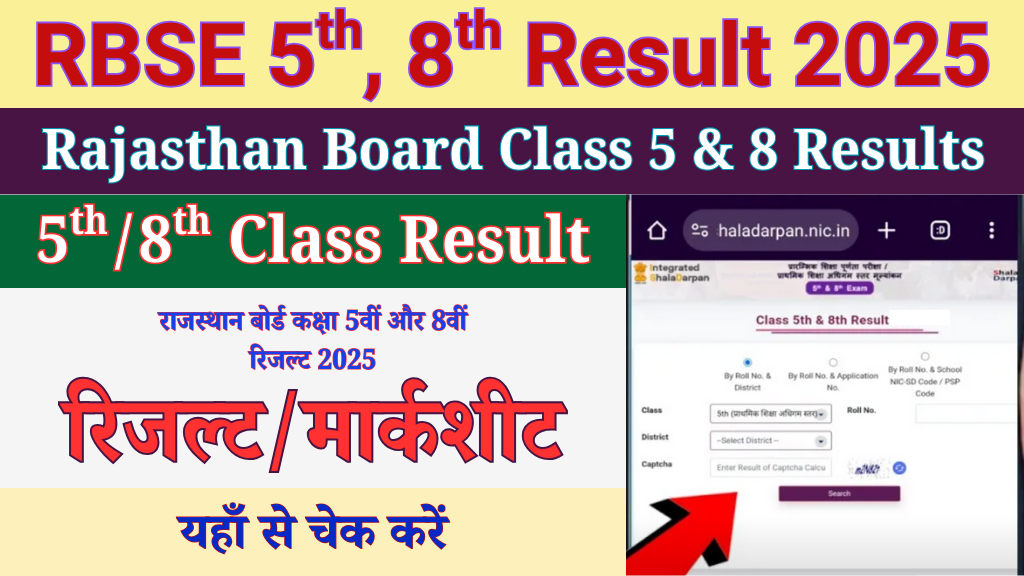 RBSE 8th Result