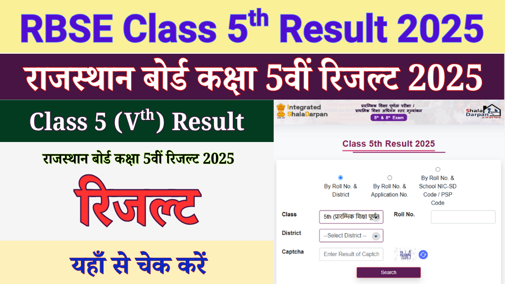 Rajasthan Board 5th Class Result